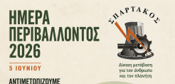 Eξοικονόμηση Ενέργειας: Αστείρευτη πηγή ενέργειας και μοχλός ανάπτυξης