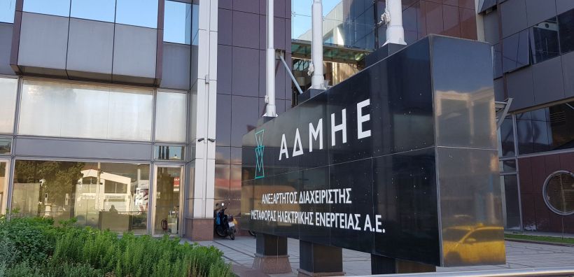 ΑΔΜΗΕ: Διανέμει καθαρό προμέρισμα €0,0475/μετοχή