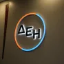 Bloomberg: Πώς η ΔΕΗ κατασκευάζει ένα από τα μεγαλύτερα data centers στην Ευρώπη