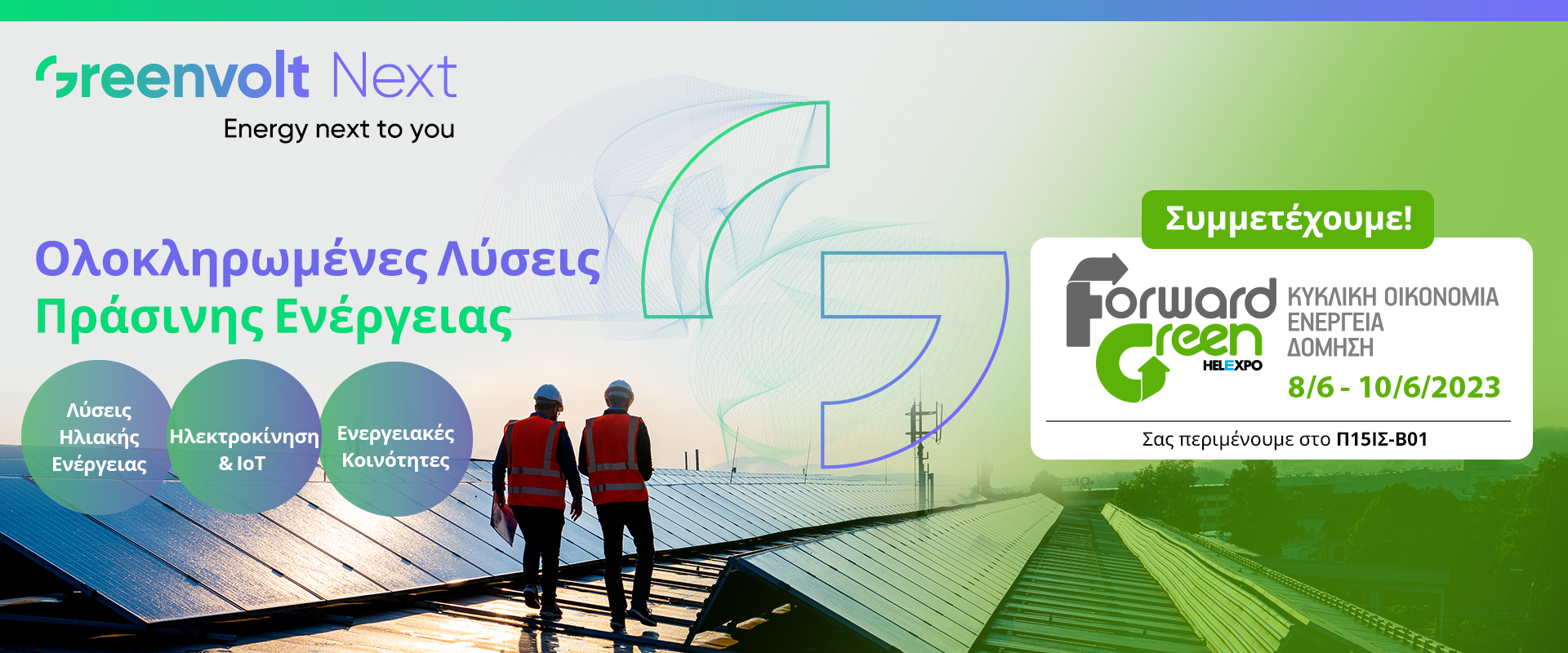 banner_1920x800_greenvolt_fg_participate_2
