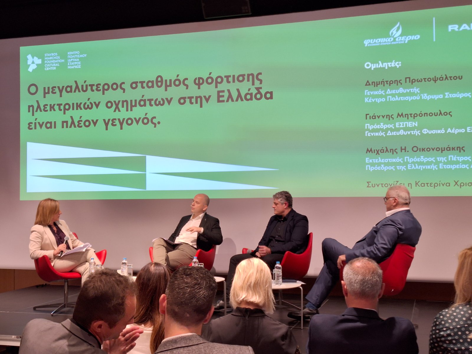 Φυσικό Αέριο ΕΕΕ