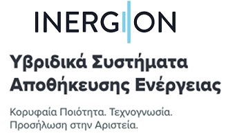 inergion-hybrid-systems