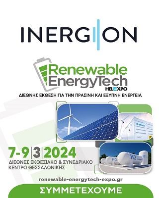 inergion-renewable