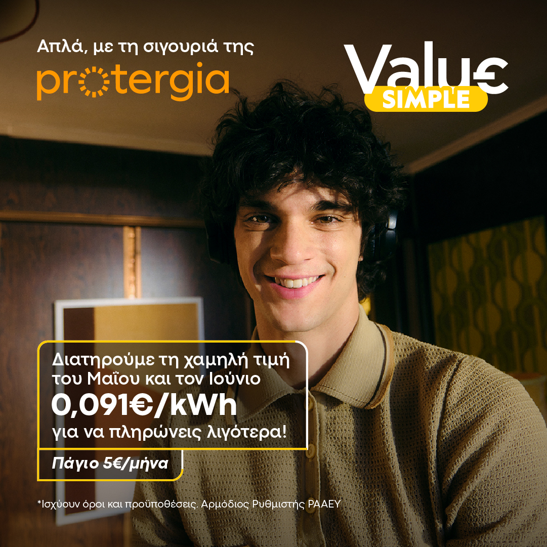 protergia