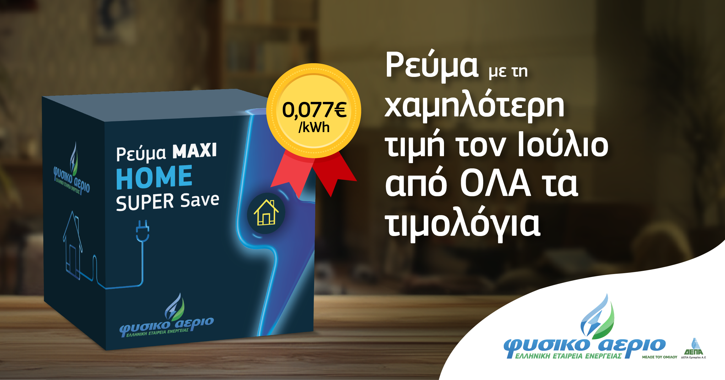 maxi-home-super-save