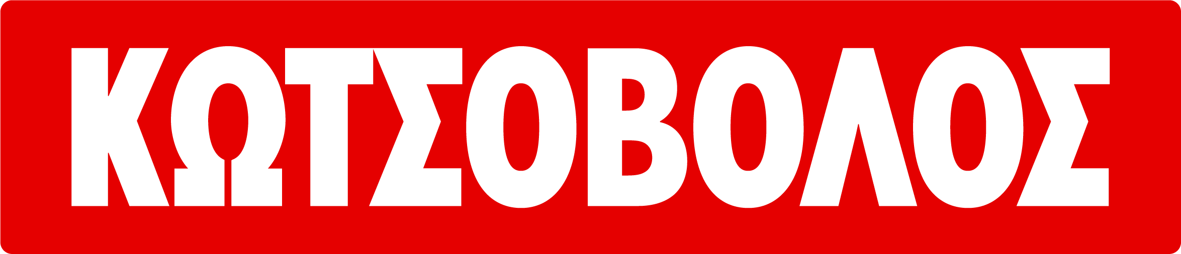 kotsovolos-logo