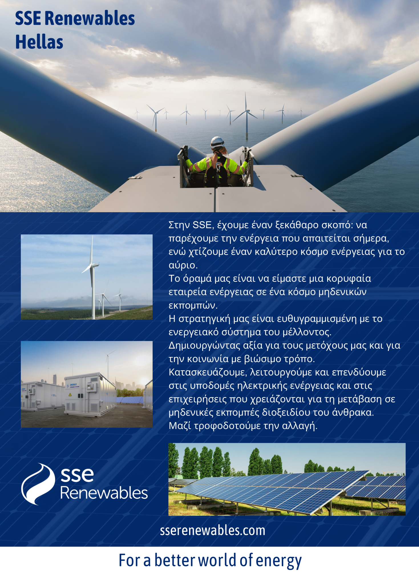 sse