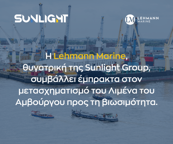 -lehman-marine-thygatriki-tis-sunlight-group