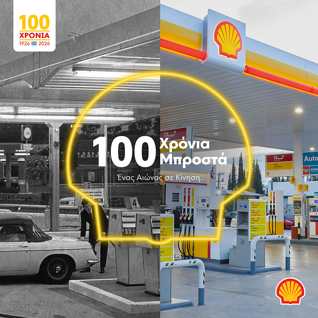 shell-100-hronia-stin-ellada_2