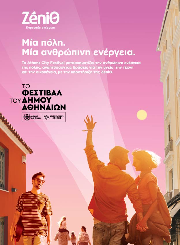 zenith_this-is-athens-city-festival_kv