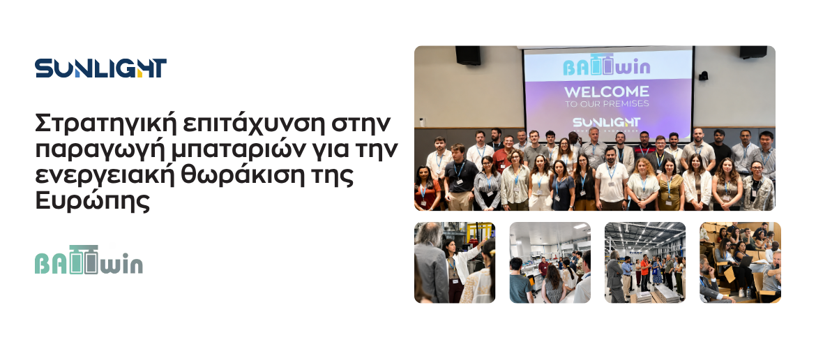 stratigiki-epitahynsi-stin-paragogi-mpatarion-gia-tin-energeiaki-thorakisi-tis-eyropis