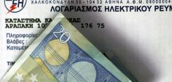 Χάρης Φλουδόπουλος: Γεμάτοι από φόρους και τέλη οι ενεργειακοί λογαριασμοί 