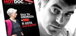 Συνελήφθη ο Κώστας Βαξεβάνης για τη λίστα Lagarde  