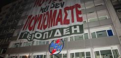 Διαχρονικές ευθύνες υπουργών, διοικήσεων και συνδικαλιστών, φέρνει στο φως το πόρισμα Ρακιντζή για τη ΓΕΝΟΠ