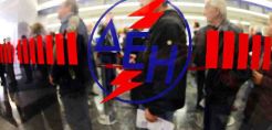Απόπειρα ληστείας στη ΔΕΗ Καλαμαριάς