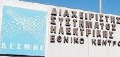 "Ρευστό" στα ταμεία του ΔΕΣΜΗΕ από Hellas Power και Energa 