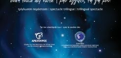 ΕΛΕΤΑΕΝ: Σειρά εκδηλώσεων για την Παγκόσμια Ημέρα Ανέμου στις 15 Ιουνίου