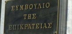 Με απόφαση ΣτΕ συνεχίζονται κανονικά οι εργασίες της Ελ. Χρυσός στις Σκουριές