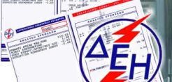 Πώς να βγάλετε το "χαράτσι"  από το ρεύμα με 50 ευρώ