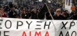 Ένταση σε διαμαρτυρία κατά των μεταλλείων χρυσού στις Σκουριές
