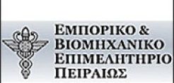 ΕΒΕΠ: Να εστιάσει και στην ολοκληρωμένη διαχείριση αποβλήτων η ελληνική προεδρία
