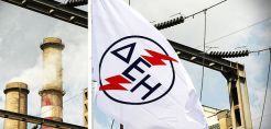 Που… σκόνταψε ο διαγωνισμός πρόσληψης συμβούλου για τη Μικρή ΔΕΗ
