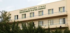 ΥΠΕΚΑ: Ένταξη έργων ενεργειακής αναβάθμισης του Νοσοκομείου Διδυμοτείχου και του  " Άγιου Σάββα"