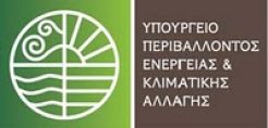 Το πρόγραμμα «Χτίζοντας το μέλλον» παρουσιάζει το ΥΠΕΚΑ