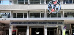 ΔΕΗ: Κάτω από το μισό του κόστους αγοράς για τη ΔΕΗ η τιμή στα ΝΟΜΕ
