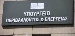 Αλλαγή στην κατανομή των εσόδων από τους πλειστηριασμούς δικαιωμάτων εκπομπών - Το 2% για την κάλυψη λειτουργικών εξόδων του ΥΠΕΝ 