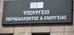 Απάντηση του ΥΠΕΝ στο σχόλιο Χαρίτση: "Την επόμενη φορά που θα καταγγείλετε να έχετε διαβάσει την απόφαση"
