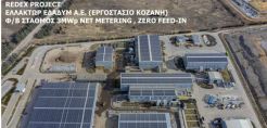 ΔΙΑΔΥΜΑ: Ολοκληρώθηκε η εγκατάσταση και η σύνδεση φωτοβολταϊκού στην Μονάδα Επεξεργασίας Απορριμμάτων (MEA) Δ. Μακεδονίας