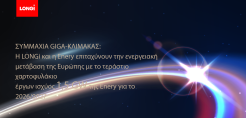 Τελικό Σχέδιο Προληπτικής Δράσης και Σχέδιο Αντιμετώπισης Κινδύνων στον ηλεκτρισμό ενόψει διεθνούς "καταιγίδας" - Εγκρίθηκαν από την ΡΑΕ