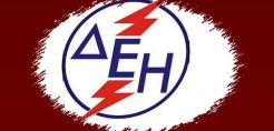 Ανδρέας Χριστοδουλάκης: Αγκάθι στην ιδιωτικοποίηση της ΔΕΗ το αυτόνομο «κρατίδιο» της ΓΕΝΟΠ