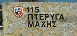 «Τέρνα Ενεργειακή»: Εγκρίθηκε η δωρεά για μετατροπή της 115 Πτέρυγας Μάχης σε «πράσινη» μονάδα