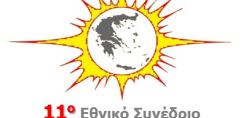 Στις 14 με 16 Μαρτίου το 11ο Εθνικό Συνέδριο για τις ήπιες μορφές ενέργειας