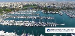 Στην Ακτωρ Παραχωρήσεις πέρασε για 40 χρόνια η μαρίνα Αλίμου - Υπεγράφη η Σύμβαση