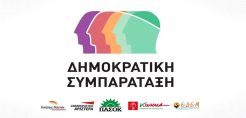 Δημοκρατική Συμπαράταξη: Ο Γιώργος Αρβανιτίδης υπεύθυνος Περιβάλλοντος και Ενέργειας