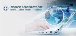 Επ. Κεφαλαιαγοράς: Πράσινο φως στο Ενημερωτικό Δελτίο της ΕΛΒΑΛΧΑΛΚΟΡ