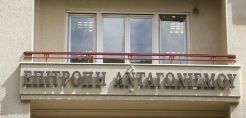 Πρόστιμο άνω των 300.000 € σε 4 εταιρείες που συμμετείχαν σε διαγωνισμούς του ΔΕΔΔΗΕ
