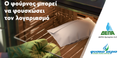 10 απλοί τρόποι για να εξοικονομήσουμε ενέργεια και χρήματα - Όφελος έως 350 ευρώ τον χρόνο