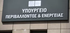 Δείτε την απόφαση για την παράταση στις merchant μπαταρίες ως 31/10, όπως δημοσιεύτηκε σε ΦΕΚ