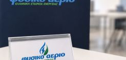 Μπρατάκος: Οι ανταγωνιστικές τιμές στην ενέργεια, βασική προϋπόθεση ανάπτυξης 