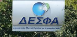 Χ. Φλουδόπουλος: Η ώρα της κρίσης για το ΔΕΣΦΑ