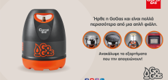 Mini GoGas σε maxi προσφορά στα πρατήρια Shell