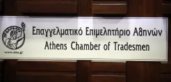 Επιστολή ΕΕΑ για τους λογαριασμούς ρεύματος - Ζητάει ανάκληση της Υπουργικής για την επιστροφή των επιδοτήσεων