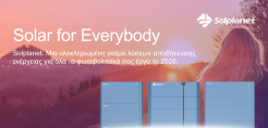 Η ελληνική αγορά φωτοβολταϊκών εισέρχεται στην επόμενη φάση της, καθώς η αποθήκευση ενέργειας και η ενεργειακή διαχείριση αποκτούν ολοένα και  μεγαλύτερη σημασία