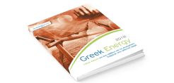 Κυκλοφόρησε το GREEK ENERGY' 18: Για έβδομη χρονιά η «ακτινογραφία» του ενεργειακού τομέα
