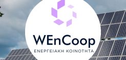 WEnCoop: Ξεκίνησε η κατασκευή του Φωτοβολταϊκού Πάρκου ισχύος 1MW από την πρώτη Ενεργειακή Κοινότητα Γυναικών
