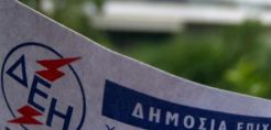 Προσδοκά 600 εκατ. ευρώ η ΔΕΗ ενώ κάνει σενάρια για τα βάρη των ΥΚΩ